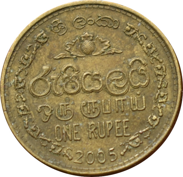 Srí Lanka 1 Rupee 2005
