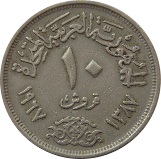 Egypt 10 Piastres 1967
