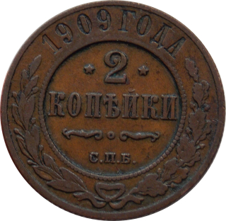 Rusko 2 Kopejka 1909