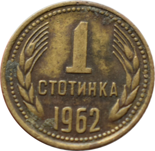 Bulharsko 1 Stotinka 1962