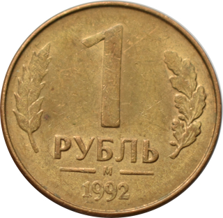 Rusko 1 Rubeľ 1992