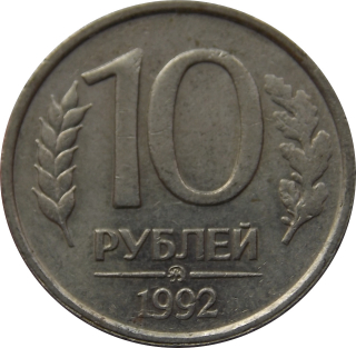 Rusko 10 Rubľov 1992