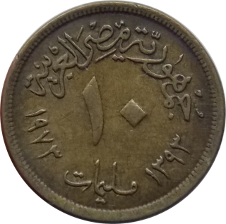 Egypt 10 Milliemes 1973 