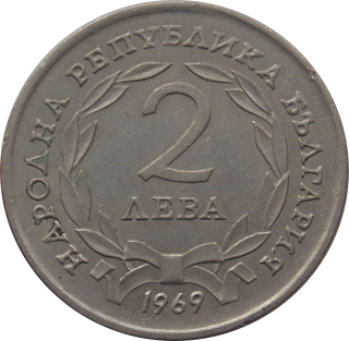 Bulharsko 2 Leva 1969