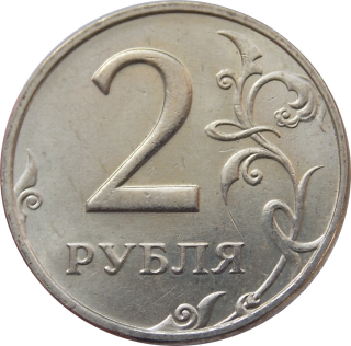 Rusko 2 Ruble 1997