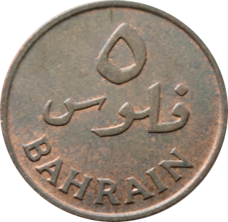 Bahrajn 5 Fils 1965