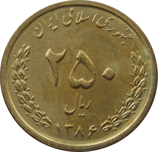 Irán 250 Rials 2007