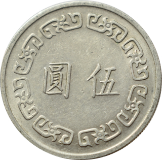 Taiwan 5 Dollars 1974
