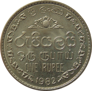 Srí Lanka 1 Rupee 1982