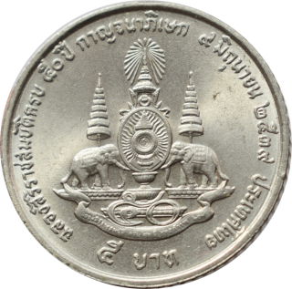 Thajsko 1 Baht 1996