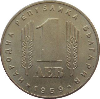 Bulharsko 1 Lev 1969