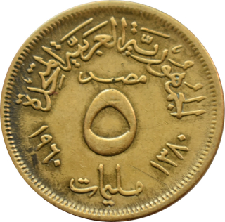 Egypt 5 Milliemes 1960