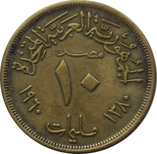 Egypt 10 Milliemes 1960