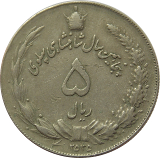 Irán 5 Rials 1976