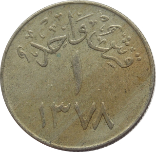 Saudská Arábia 1 Qirsh 1958