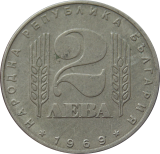 Bulharsko 2 Leva 1969