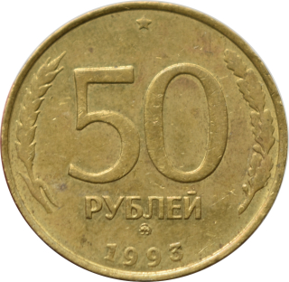 Rusko 50 Rubľov 1993