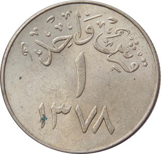 Saudská Arábia 1 Qirsh 1958