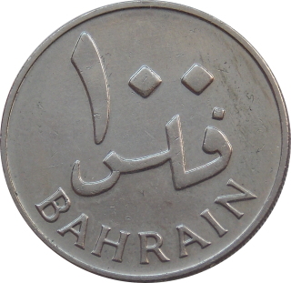 Bahrajn 100 Fils 1965