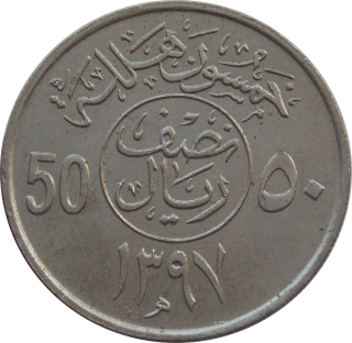 Saudská Arábia 50 Halalas 1977