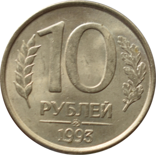 Rusko 10 Rubľov 1993