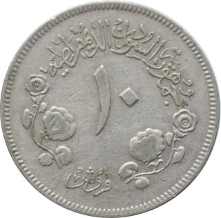Sudán 10 Qirsh 1977