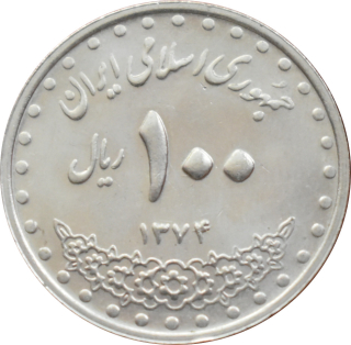 Irán 100 Rials 1995