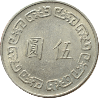 Taiwan 5 Dollars 1975