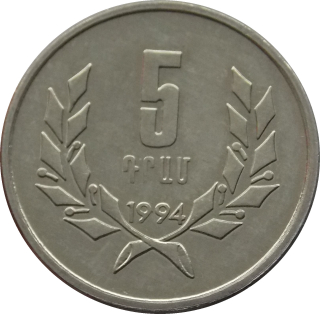 Arménsko 5 Dram 1994