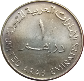 Spojené Arabské Emiráty 1 Dirham 2005