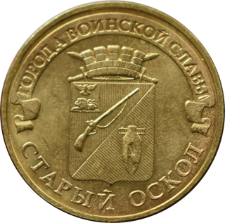 Rusko 10 Rubľov 2014