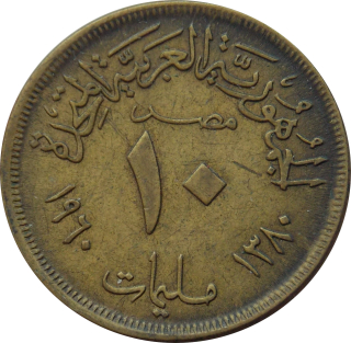 Egypt 10 Milliemes 1960