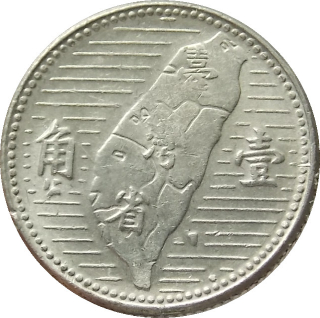 Taiwan 1 Jiao 1955