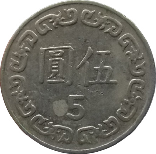 Taiwan 5 Dollars 1984