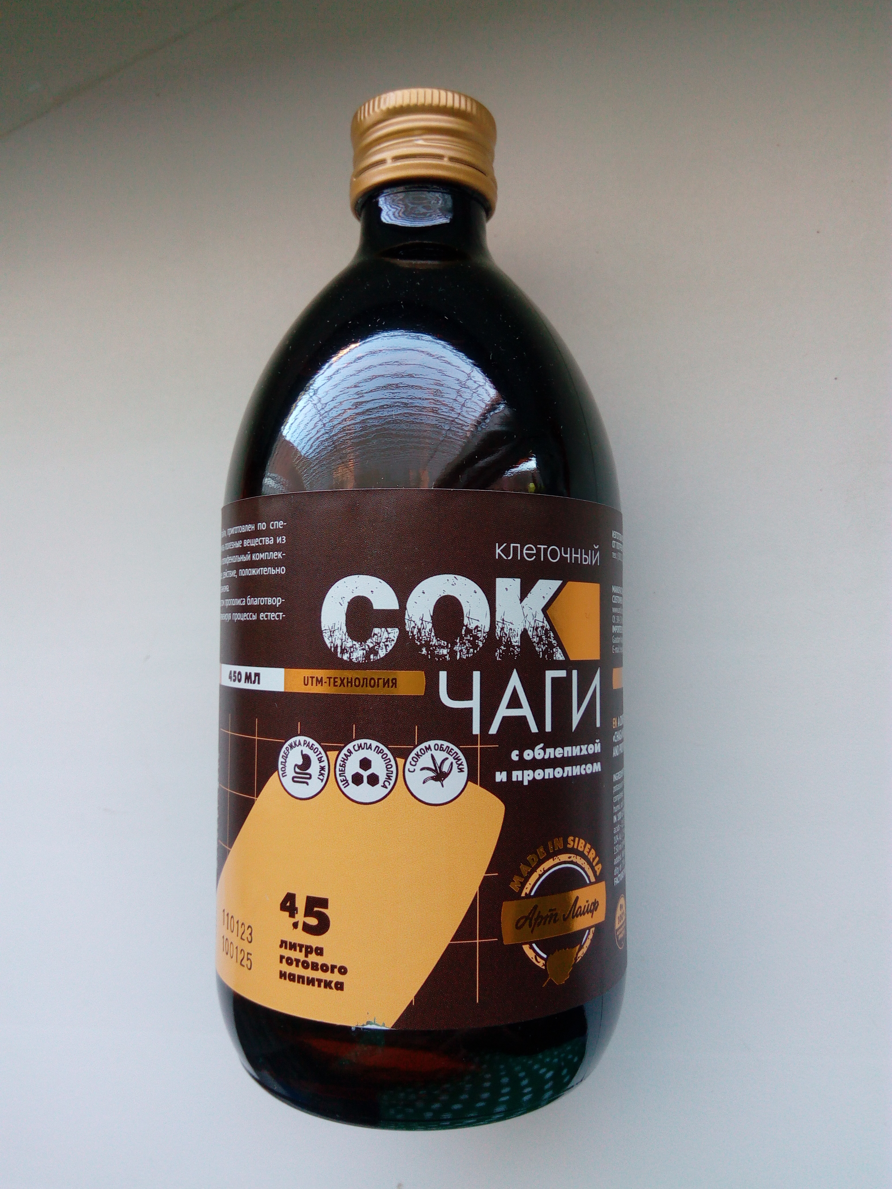 CHAGA CELLULAR S RAKYTNÍKOM A  PROPOLISOM