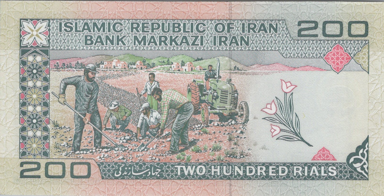 Irán 200 Rials 1982