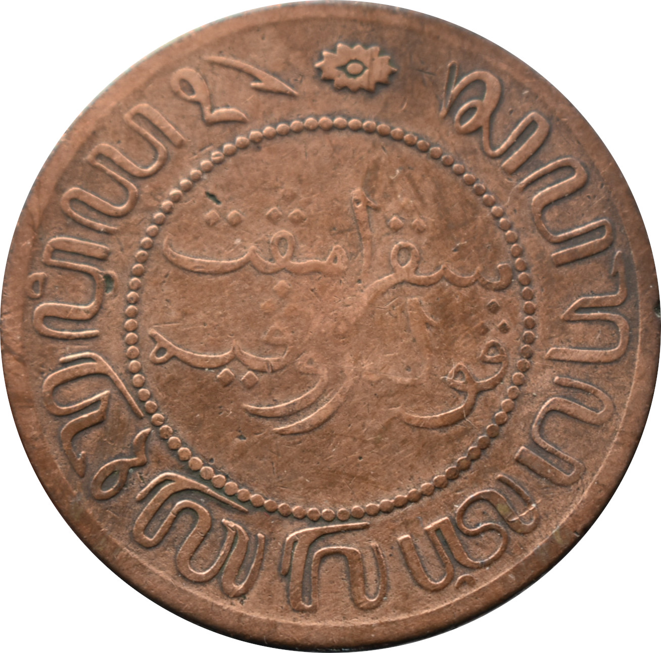 Holandská východná India 2 1/2 cents 1899