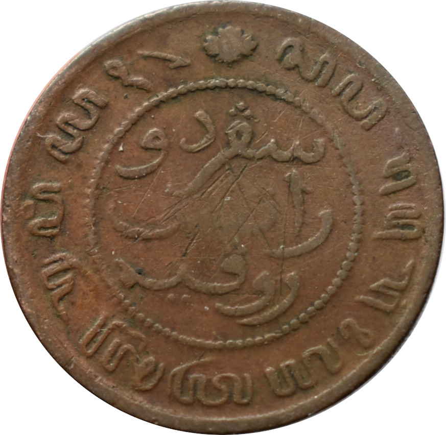 Holandská východná India 1/2 cent 1860