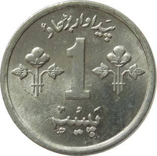 Pakistan 1 Paisa 1974