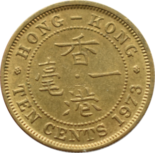 Hong Kong 10 Cents 1973