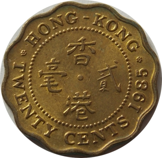 Hong Kong 20 Cents 1985