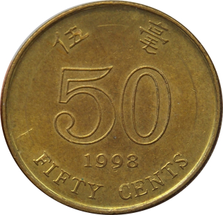 Hong Kong 50 Cents 1998