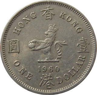 Hong Kong 1 Dollar 1960