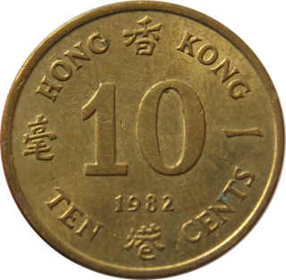 Hong Kong 10 Cents 1982