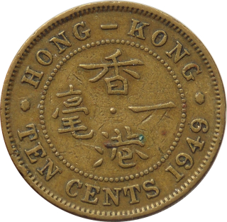 Hong Kong 10 Cents 1949