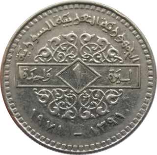 Sýria 1 Lira 1971