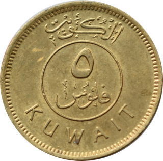 Kuvajt 5 Fils 2009