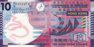 Hong Kong 10 Dollars 2007