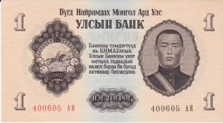 Mongolsko 1 Tugrik 1955