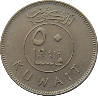 Kuvajt 50 Fils 1981